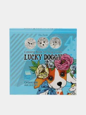 Раскраска Lucky Doggy, 170г, интегральная, 200х200 мм, 20 листов, матовая ламинация - 2