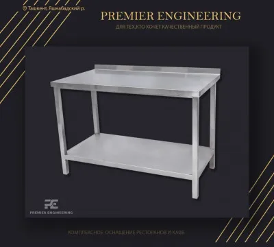 Пристенный стол Premier Engineering