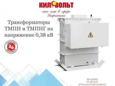 Трансформатор тмпн-160 ухл-1 (универсал)