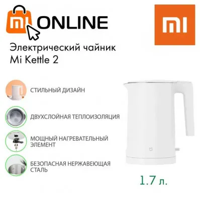 Электрочайник Xiaomi Mi Electric Kettle 2 1.7L
