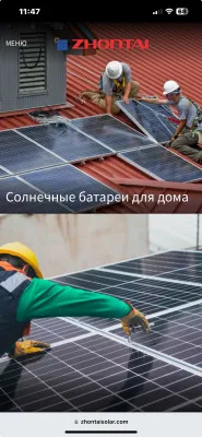 Система солнечных батарей