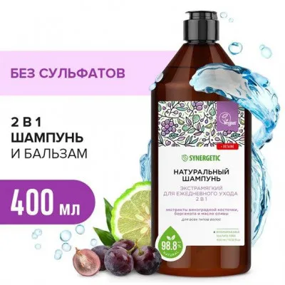 Sulfatsiz shampun SYNERGETIC "Kundalik parvarishlash uchun 2 tasi 1 da"