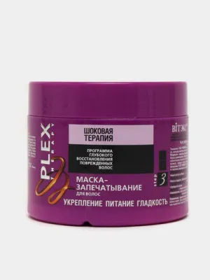 Маска-запечатывание для волос Витэкс Plex Therapy, укрепление, питание, гладкость, 300 мл