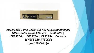 Картридж для цветного лазерного принтера HP LaserJet Color CM3530