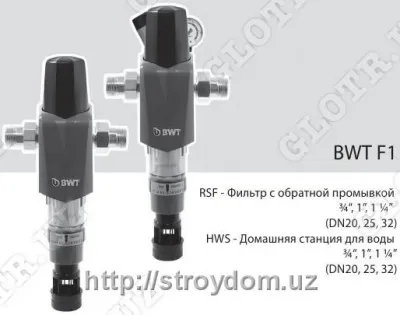 BWT F1 RSF - Фильтр с обратной промывкой