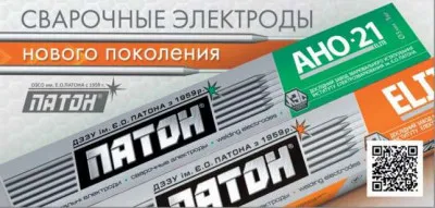 Сварочные электроды  "ПАТОН" Украина