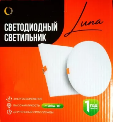 LED панель внутренняя круглая "LUNA"18Вт, IP20/6000K
