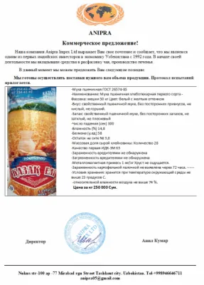 Мука 1 сорта хлебопекарная, производство Казахстан в м 50 кг