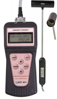 Анемометры-термометры цифровые ИСП−МГ4, ИСП−МГ4.01, ИСП−МГ4ПМ измерители температуры и микроклимата в помещениях