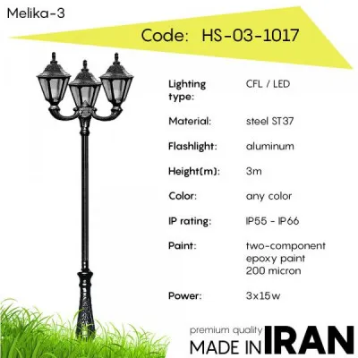 Уличное освещение из Ирана
