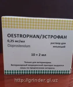 Эстрофан 0,25 мг