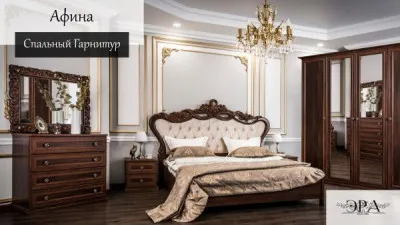 Спальня Афина коричневая