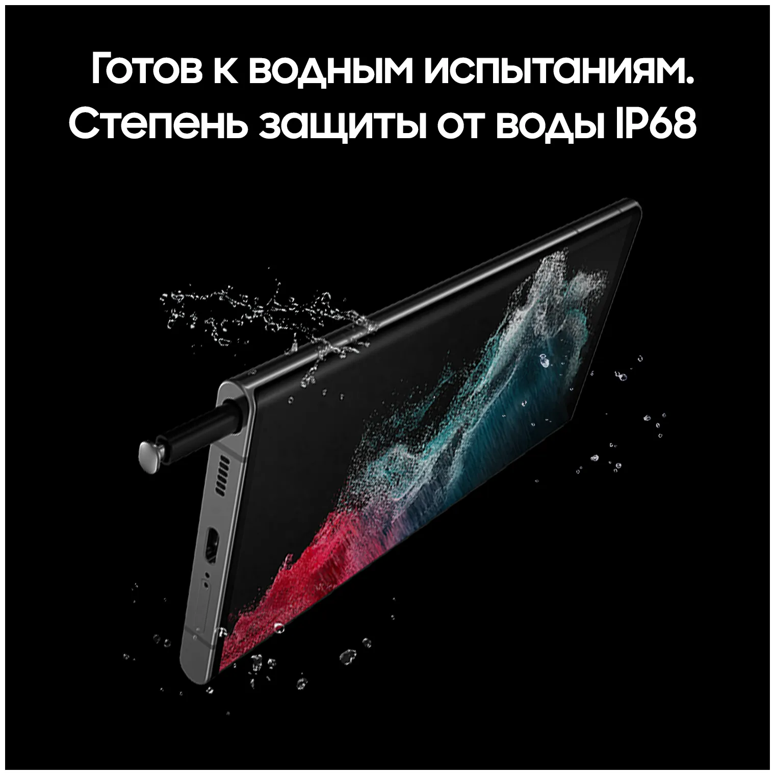 Samsung Galaxy S22 Ultra (SM-S908B) 12/256 GB RU, qora fantom#22