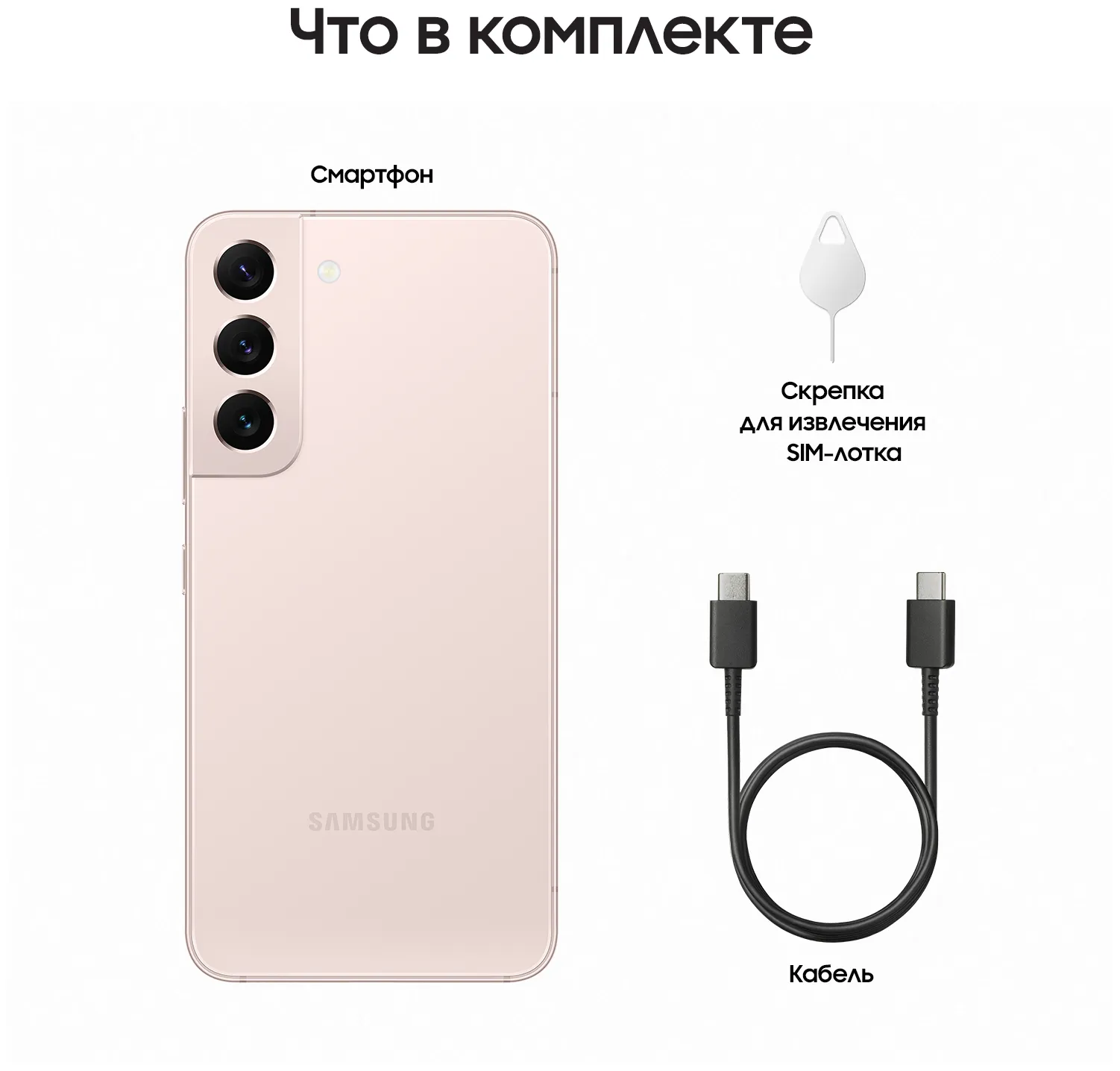 Samsung Galaxy S22 (SM-S901B) 8/128 ГБ, розовый#23