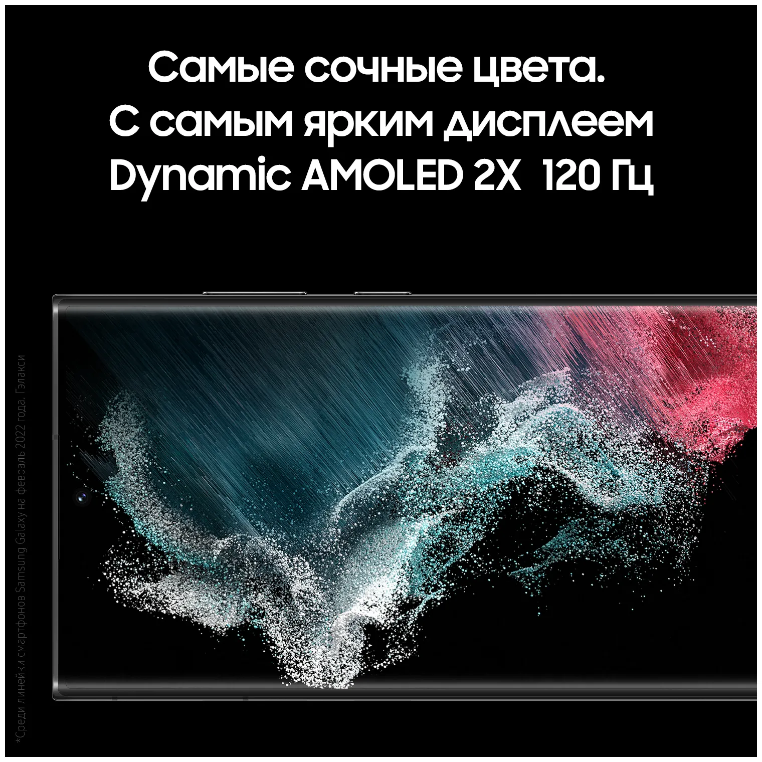 Samsung Galaxy S22 Ultra (SM-S908B) 12/256 GB RU, qora fantom#20