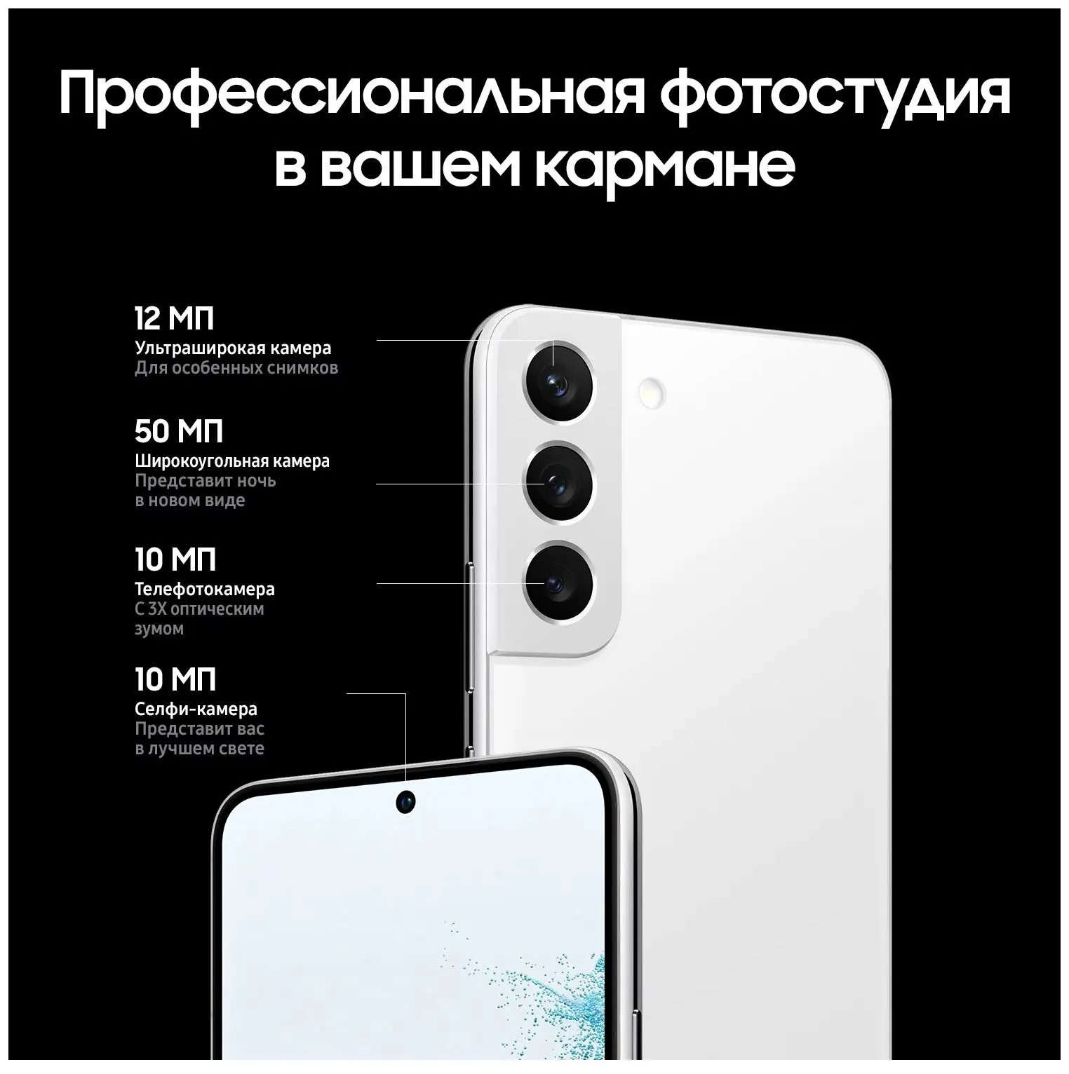 Samsung Galaxy S22 (SM-S901E) 8/128 GB, oq fantom#15