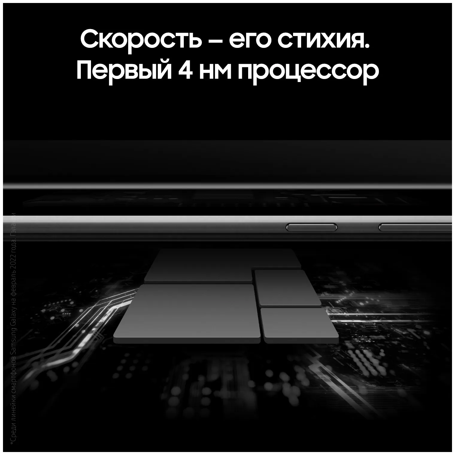 Samsung Galaxy S22 Ultra (SM-S908B) 12/256 GB RU, qora fantom#19