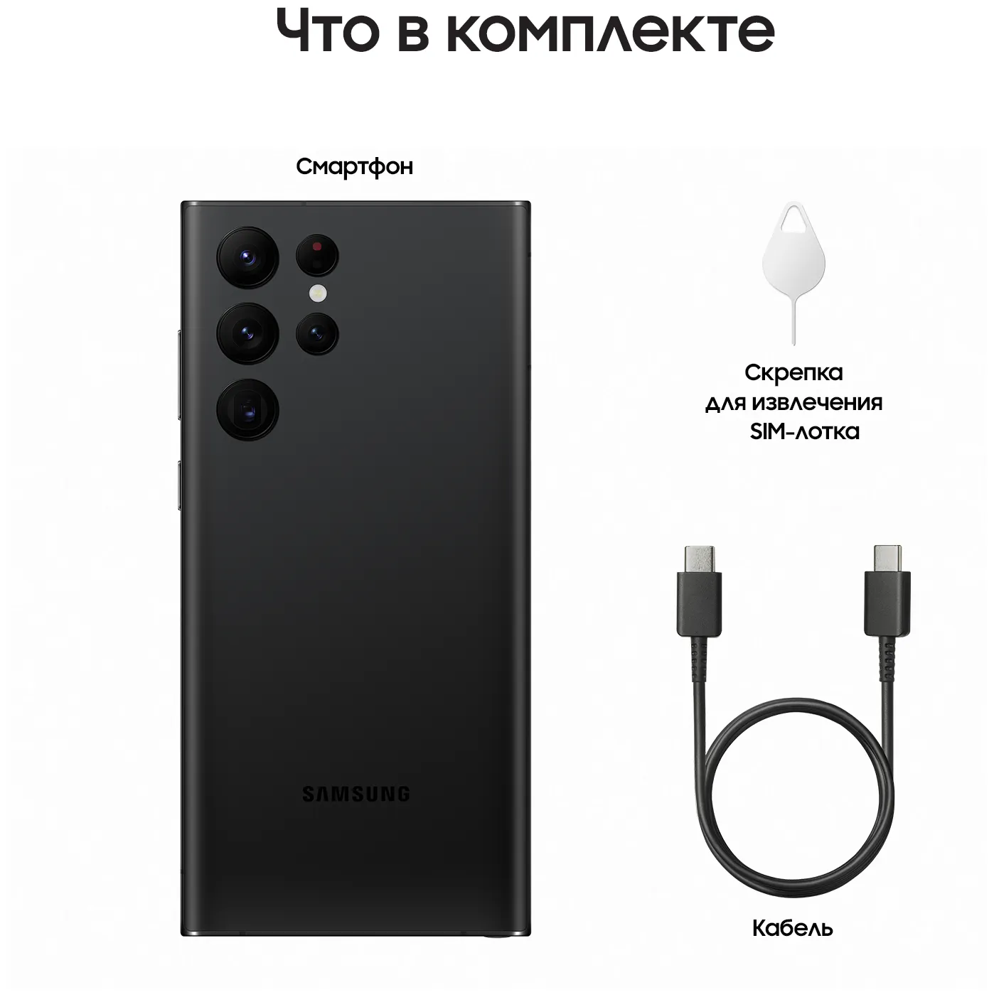 Samsung Galaxy S22 Ultra (SM-S908B) 12/256 GB RU, qora fantom#28