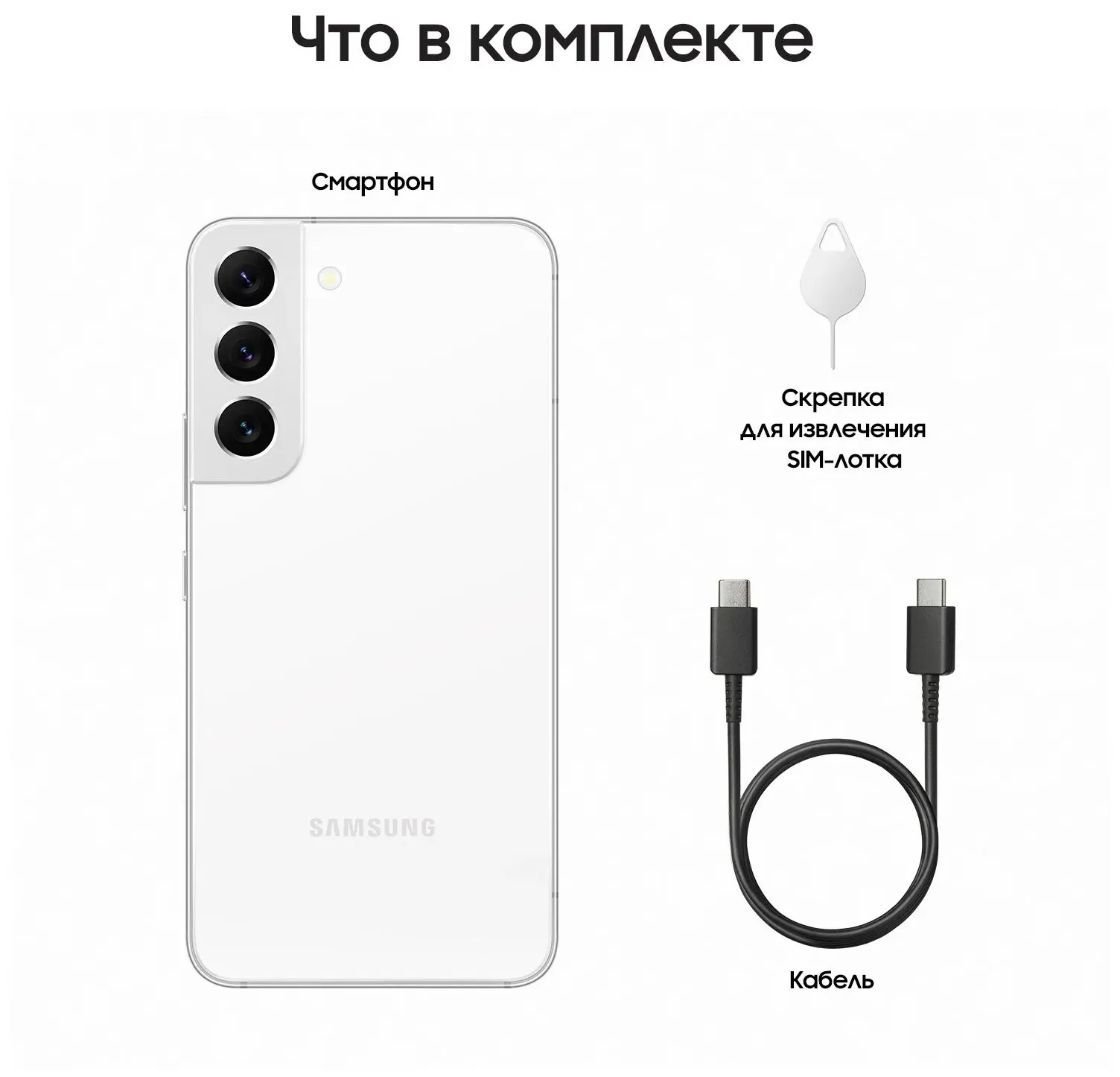 Samsung Galaxy S22 (SM-S901E) 8/128 GB, oq fantom#20